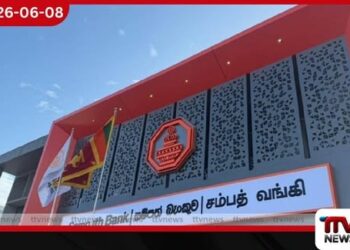 සම්පත් බැංකුවේ නවතම ශාඛාවක් කොළඹ වරාය නගරයේදී Port City විවෘත කෙරේ