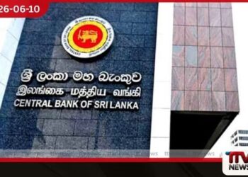 ශ්‍රී ලංකා මහ බැංකුව අපනයන ආදායම්  ආපසු ගෙන්වා ගැනීමේ  රෙගුලාසි දැඩි කරයි