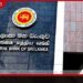 ශ්රී ලංකා මහ බැංකුව අපනයන ආදායම් ආපසු ගෙන්වා ගැනීමේ රෙගුලාසි දැඩි කරයි