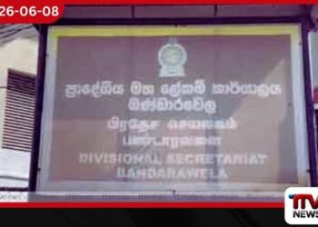 බණ්ඩාරවෙල ප්‍රාදේශීය මහ ලේකම් කාර්යාලය හොරු බිඳියි මහල් තුනක ලිපිගොනු වනසයි