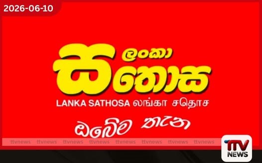 ලංකා සතොස අත්යවශ්ය ආහාර ද්රව්ය 18ක මිල අඩු කරයි