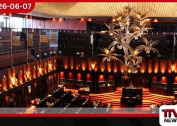 මහා භාණ්ඩාගාරයේ ඩොලර්  ලක්ෂ 25ක මූල්‍ය අක්‍රමිකතාව පාර්ලිමේන්තු කාරක සභාව  හෙට රැස්වෙයි