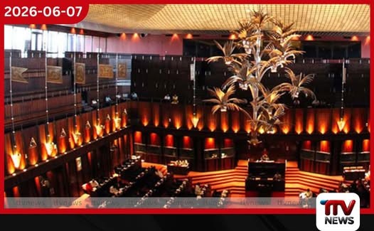 මහා භාණ්ඩාගාරයේ ඩොලර් ලක්ෂ 25ක මූල්ය අක්රමිකතාව පාර්ලිමේන්තු කාරක සභාව හෙට රැස්වෙයි