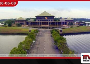 පාර්ලිමේන්තුව ජුනි 09 සිට 12 දක්වා රැස්වෙයි