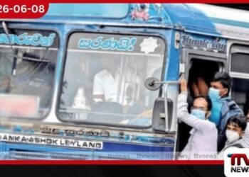 ඉන්ධන මිල ඉහළ යාම හමුවේ  පෞද්ගලික බස් රථ ධාවනය 50%කින් සීමා කෙරේ