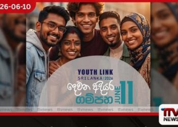 Youth Link Sri Lanka දේශීය තරුණ හුවමාරු වැඩසටහනේ දෙවන අදියර හෙට ගම්පහදී ඇරඹේ