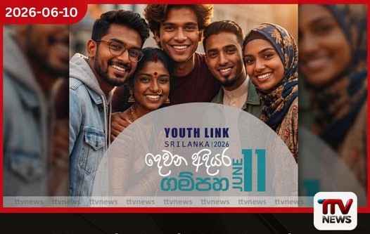 Youth Link Sri Lanka දේශීය තරුණ හුවමාරු වැඩසටහනේ දෙවන අදියර හෙට ගම්පහදී ඇරඹේ