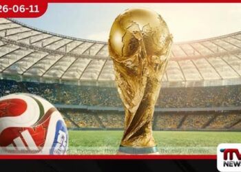 FIFA ලෝක කුසලානයට  සියල්ල සූදානම්