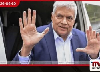 රනිල්ගේ එංගලන්ත ගමන  සොයන්න ගිය පිරිසේ  වියදම් වාර්තා කෝ?