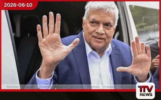 රනිල්ගේ එංගලන්ත ගමන සොයන්න ගිය පිරිසේ වියදම් වාර්තා කෝ?