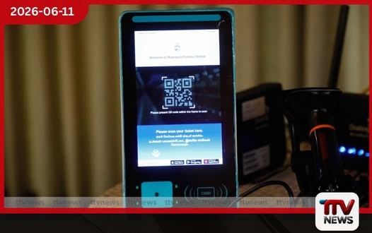 රජයේ නිලධාරීන් සඳහා අනුග්රාහක දුම්රිය වාර ප්රවේශපත්ර ඩිජිටල්කරණ ඇරඹේ!