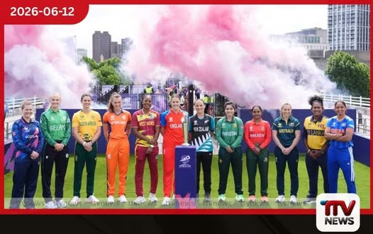 2026 ICC කාන්තා විස්සයි20 ලෝක කුසලාන තරගාවලිය ඇරඹේ