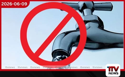 කළුතර ඇතුළු ප්රදේශ කිහිපයකට හෙට පැය 10ක ජල කප්පාදුවක්