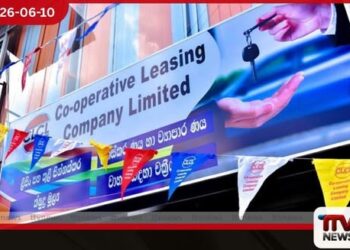 ශ්‍රී ලංකා මහ බැංකුවෙන් නිවේදනයක්  කෝපරේටිව් ලීසිං කම්පැනි ලිමිටඩ්  ලියාපදිංචිය අවලංගු කෙරේ
