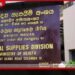 සෞඛ්ය අමාත්යාංශයේ වෛද්ය සැපයුම් අංශයේ සිදුවූ බව කියන දූෂණ සම්බන්ධයෙන් අල්ලස් කොමිසම විමර්ශන අරඹයි