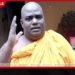 රාජාංගනේ සද්ධාරත්නට ප්රහාරයක්…