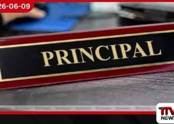 විදුහල්පතිවරුන්ගේ වසර ගණනාවක වැටුප් ගැටලුවට ස්ථිර විසඳුම්…