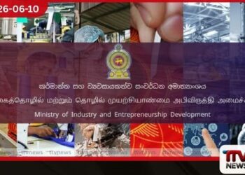 ඛනිජ සම්පත් කළමනාකරණය සඳහා නව ජාතික ඛනිජ ප්‍රතිපත්තියක්  හඳුන්වා දෙයි