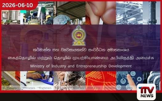 ඛනිජ සම්පත් කළමනාකරණය සඳහා නව ජාතික ඛනිජ ප්රතිපත්තියක් හඳුන්වා දෙයි
