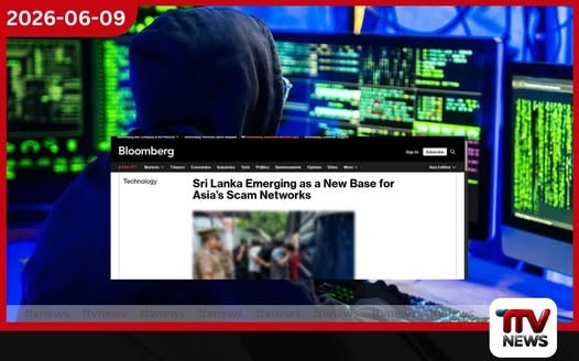 ආසියානු සයිබර් අපරාධකරුවන්ගේ නවතම කේන්ද්රස්ථානයක් ලෙස ශ්රී ලංකාව පෙරට