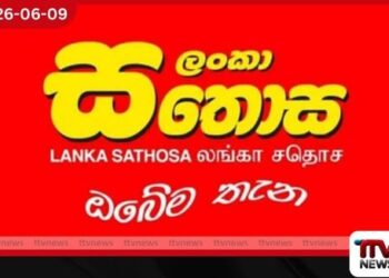 ලංකා සතොස අත්යවශ්ය ආහාර ද්රව්ය 18ක මිල අඩු කරයි…
