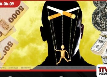 දුම්කොළ සමාගමේ පදේට නටා සිගරට් බදු අඩුකර රු. කෝටි 1,730ක ආදායමක් රටට අහිමි කළ හැටි