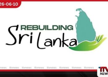 Rebuilding Sri Lanka අරමුදලට කෝටි 1,097ක් ලැබිලා පහළ කඩුගන්නාව අවතැන් වූවන්ට වන්දි දීමටත් පියවර