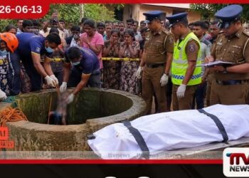 පේදුරුතුඩුවේ ඛේදවාචකයක් අතුරුදන් වූ 6 හැවිරිදි දරුවාගේ මළ සිරුර ළිඳකින් හමු වෙයි