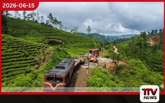 දිට්වා කුණාටුවෙන් නායගිය උඩරට දුම්රිය මාර්ගයේ ප්රතිසංස්කරණ සැප්තැම්බර් වන විට අවසන් කිරීමට සැලසුම්