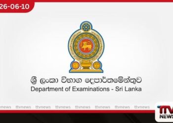 අ.පො.ස. උසස් පෙළ පිළිතුරු පත්ර ඇගයීම් පරීක්ෂකවරුන් සඳහා අයැදුම්පත් කැඳවීම ඇරඹේ
