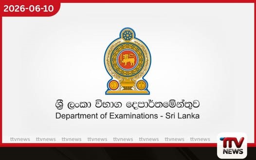 අ.පො.ස. උසස් පෙළ පිළිතුරු පත්ර ඇගයීම් පරීක්ෂකවරුන් සඳහා අයැදුම්පත් කැඳවීම ඇරඹේ