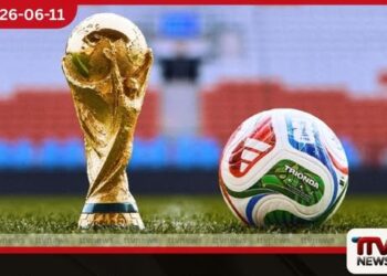 ට්‍රම්ප්ගේ වීසා ප්‍රතිපත්තියෙන් මතු වූ අර්බුද මැද  පාපන්දු ලෝක කුසලානය අද ඇරඹේ