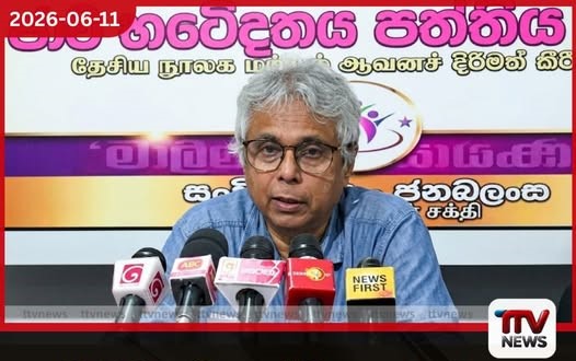 මාලිමාවේ ශක්තිය අඩුවෙලා