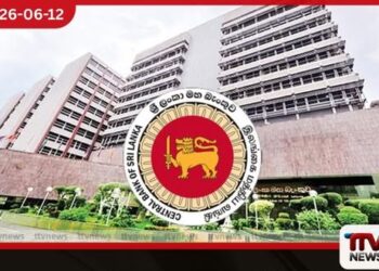 පොලිය ඉහළ දැම්මත් භාණ්ඩාගාර බිල්පත්වලින් අඩකට ආසන්න ප්රමාණයක් විකිණීමට නොහැකිව ඉතිරි වෙයි