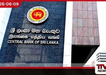 අපනයන ඉපයීම්  ලංකාවට ගෙන්වීමේ රීති මහ බැංකුවෙන් සංශෝධනය කෙරේ