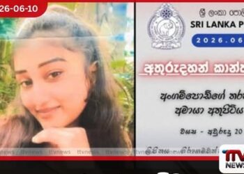 කඩුගන්නාවේදී 20 හැවිරිදි තරුණියක් අතුරුදහන්
