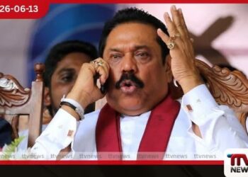 රටේ පවතින ආර්ථික තත්ත්වය පිළිබඳව හිටපු ජනාධිපති මහින්ද රාජපක්ෂගෙන් ප්රකාශයක්