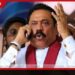 රටේ පවතින ආර්ථික තත්ත්වය පිළිබඳව හිටපු ජනාධිපති මහින්ද රාජපක්ෂගෙන් ප්රකාශයක්