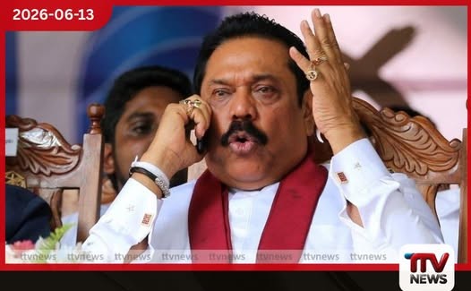 රටේ පවතින ආර්ථික තත්ත්වය පිළිබඳව හිටපු ජනාධිපති මහින්ද රාජපක්ෂගෙන් ප්රකාශයක්