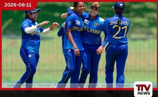 ඉන්දීය සංචාරයට එක්වන ශ්රී ලංකා කාන්තා වයස අවුරුදු 19න් පහළ ක්රිකට් සංචිතය නම් කෙරේ