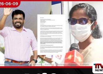 රැඳවුම් නියෝගය අහෝසි කරන ලෙස ඉල්ලා සුරේෂ් සලේගේ බිරිඳගෙන් ජනාධිපතිවරයා වෙත විශේෂ ලිපියක්