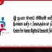 රජය ඩොලර් බිලියන 8ක් ණය ගෙවූ පුවත ඉලක්කම් විජ්ජාවක් ශ්රී ලංකා මානව හිමිකම් කේන්ද්රයෙන් අනාවරණයක්
