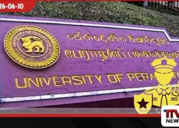 පේරාදෙණියේ ආරක්‍ෂක අධ්‍යක්‍ෂ  පත්කිරීමට එරෙහි පැමිණිල්ල වගඋත්තරකරුවන්ගේ මූලික විරෝධතා ඉවතලා පැමිණිල්ල විභාගයට