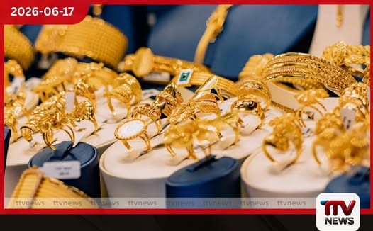රත්තරන් ගන්න අදනම් හොඳම දවසක්