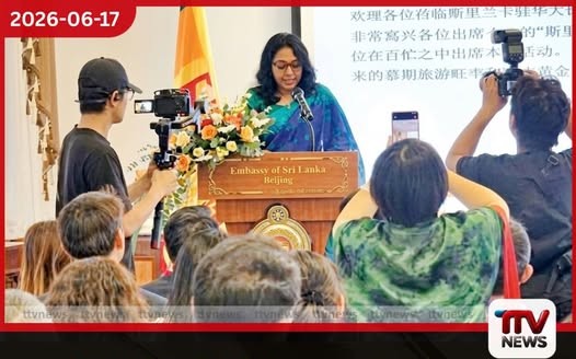 වාර්ෂිකව චීන සංචාරකයන් ලක්ෂ 10ක් මෙරටට ගෙන්වීමට විදේශ කටයුතු අමාත්යාංශයෙන් දැවැන්ත ප්රවර්ධනයක්