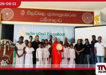 වරුන් බෙවරේජස් ලංකා සමාගමෙන් ලෝක පරිසර දිනය වෙනුවෙන් දරුවන් දැනුවත් කිරීමේ වැඩසටහනක්
