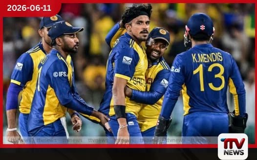ශ්‍රී ලංකා – බටහිර ඉන්දීය කොදෙව්  පළමු T20 තරගය සඳහා  ශ්‍රී ලංකා කණ්ඩායම  නම් කෙරේ