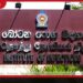 අංගොඩ ජාතික බෝ වන රෝග විද්යායතනයට ජාත්යන්තර පිළිගැනීමක් ඩෙංගු පර්යේෂණ සහ පුහුණු මධ්යස්ථානයක් ලෙස නම් කෙරේ