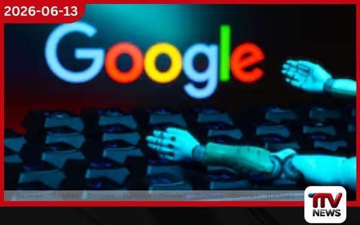 කෘත්රිම බුද්ධිය භාවිතයෙන් සිදු කෙරෙන සයිබර් ප්රහාර මැඩලීමට ගූගල් ආයතනය නීතිමය පියවර ගනී