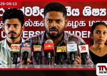 අධ්යාපන ප්රතිසංස්කරණ වහාම නවත්වන්න අන්තර් විශ්වවිද්යාල ශිෂ්ය බලමණ්ඩලය